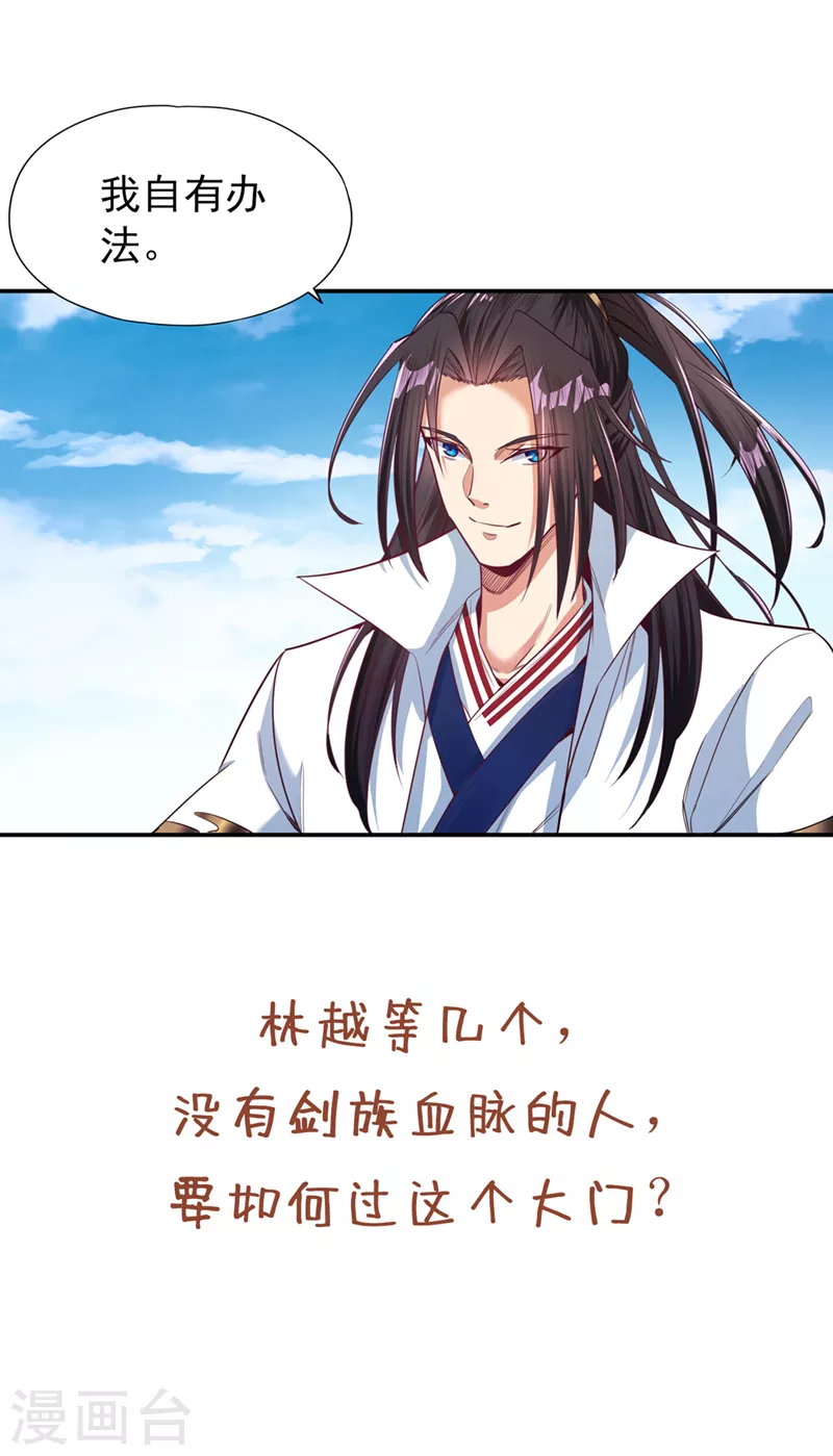 第96话 我可从来不进侧门~34