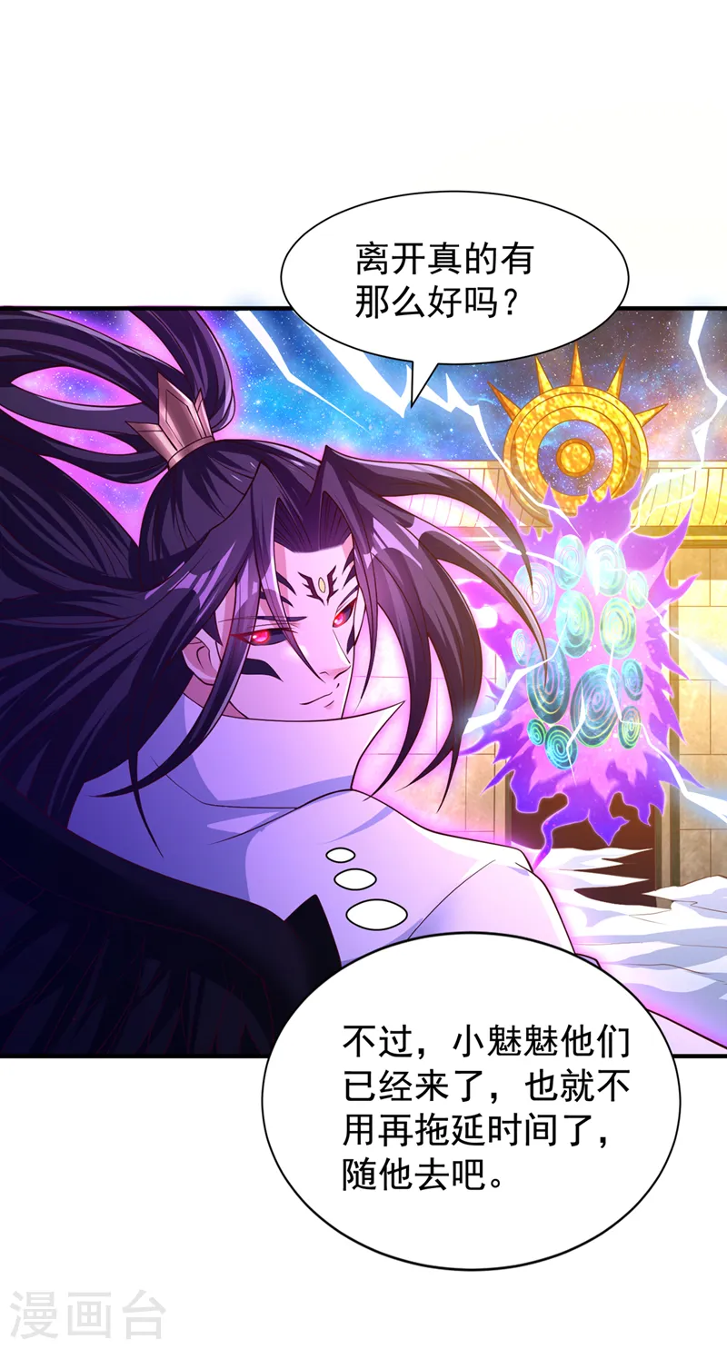 第282话 帝皇境也不过如此！41