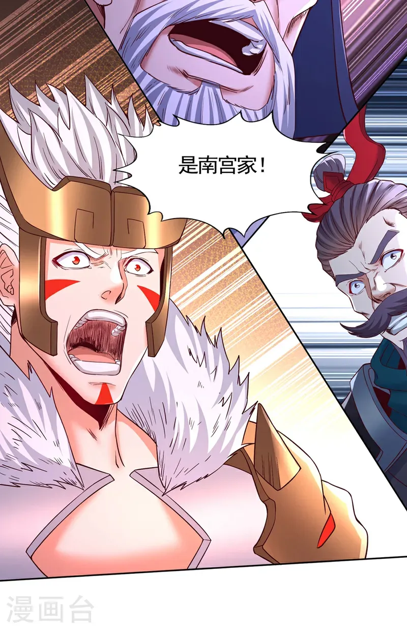 第402话 敢碰她者，死！32
