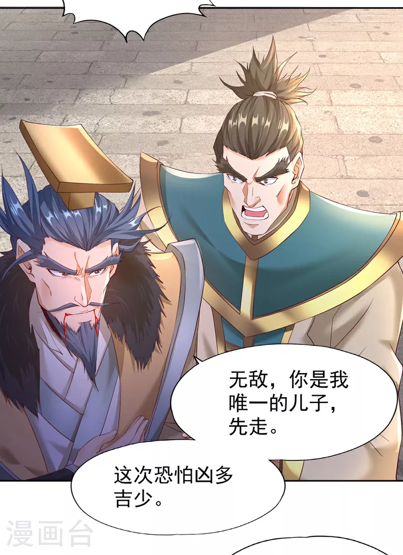 第306话 不要高兴的太早！23