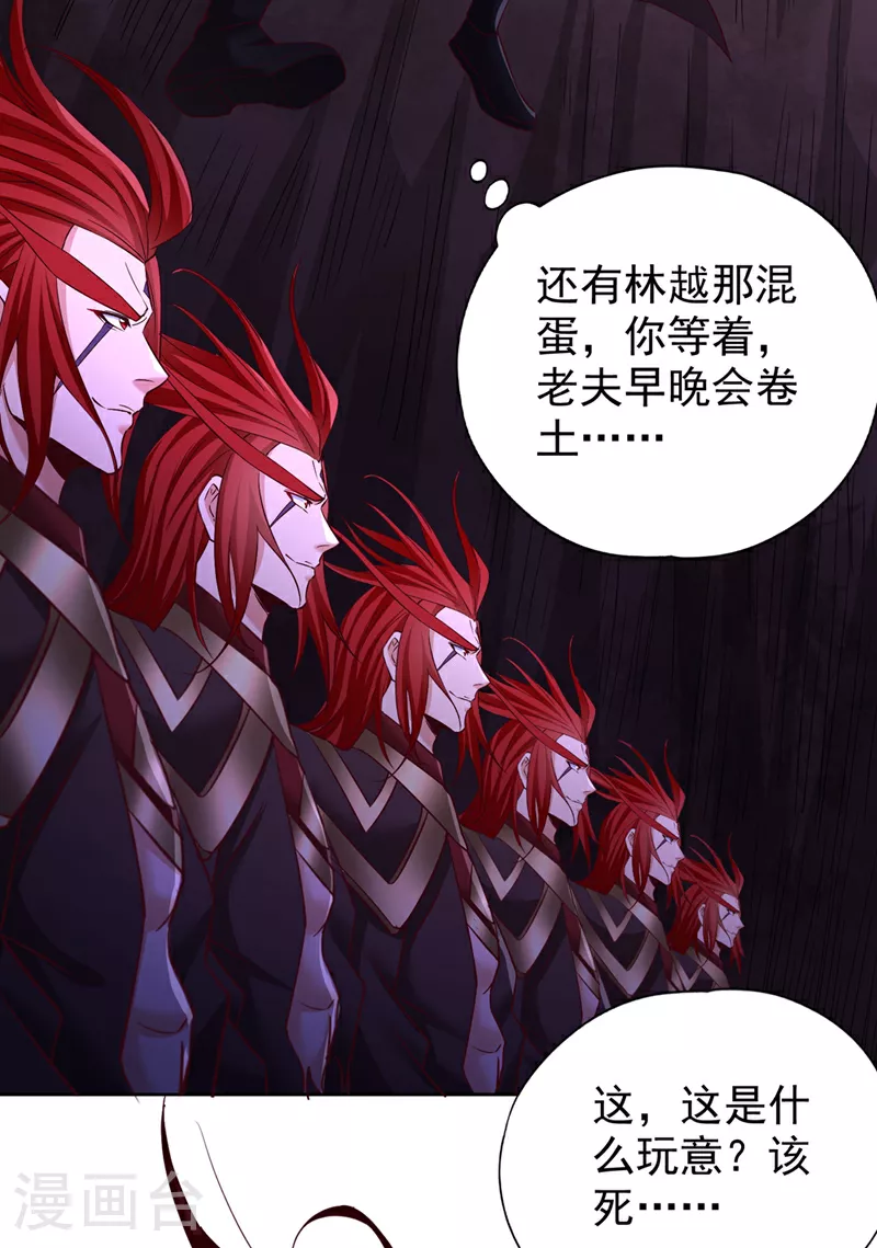 第353话 我们的恩怨了结了！10