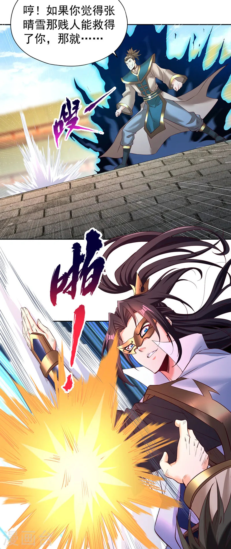 第293话 没有后手我会来吗？22