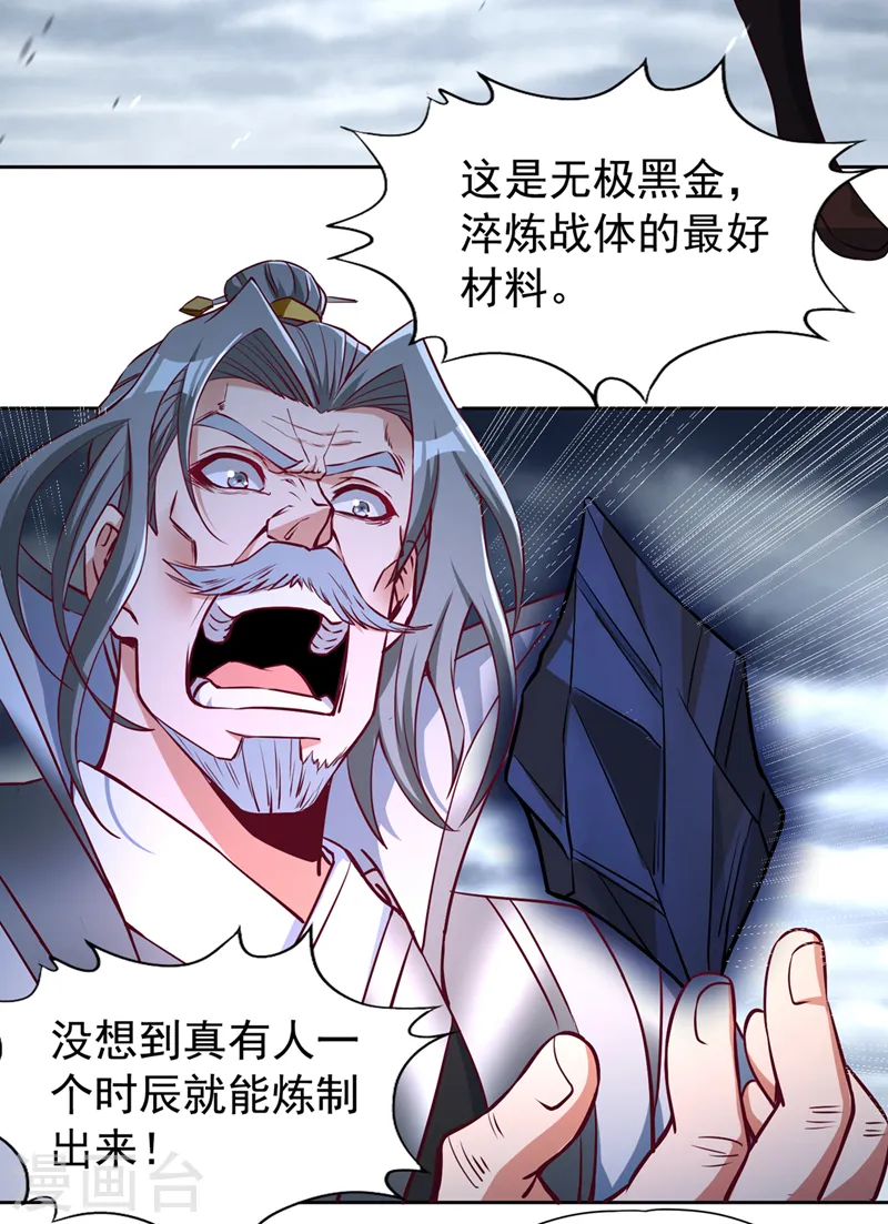 第182话 注定是输，何必自欺15