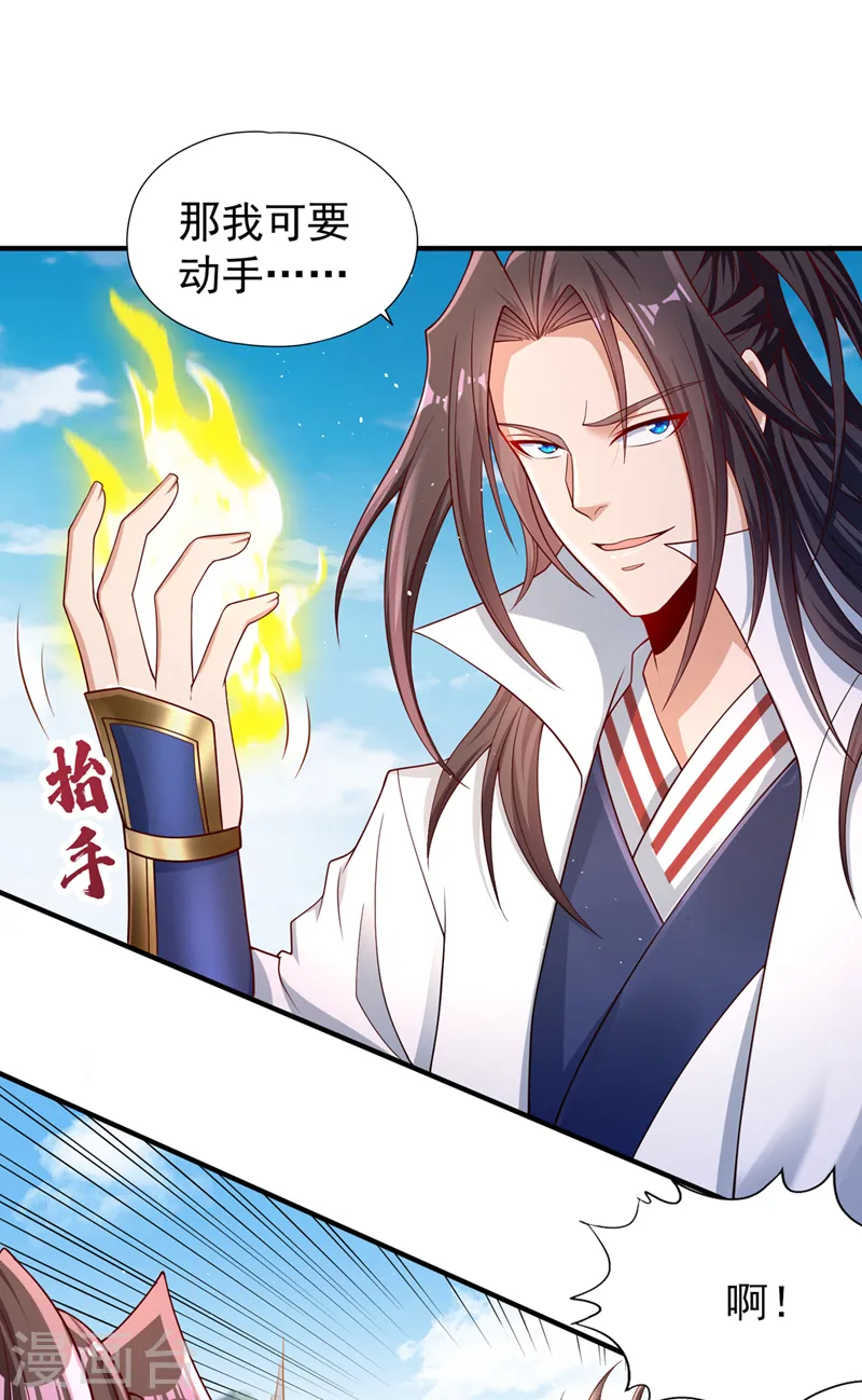 第246话 那我可要动手咯~16