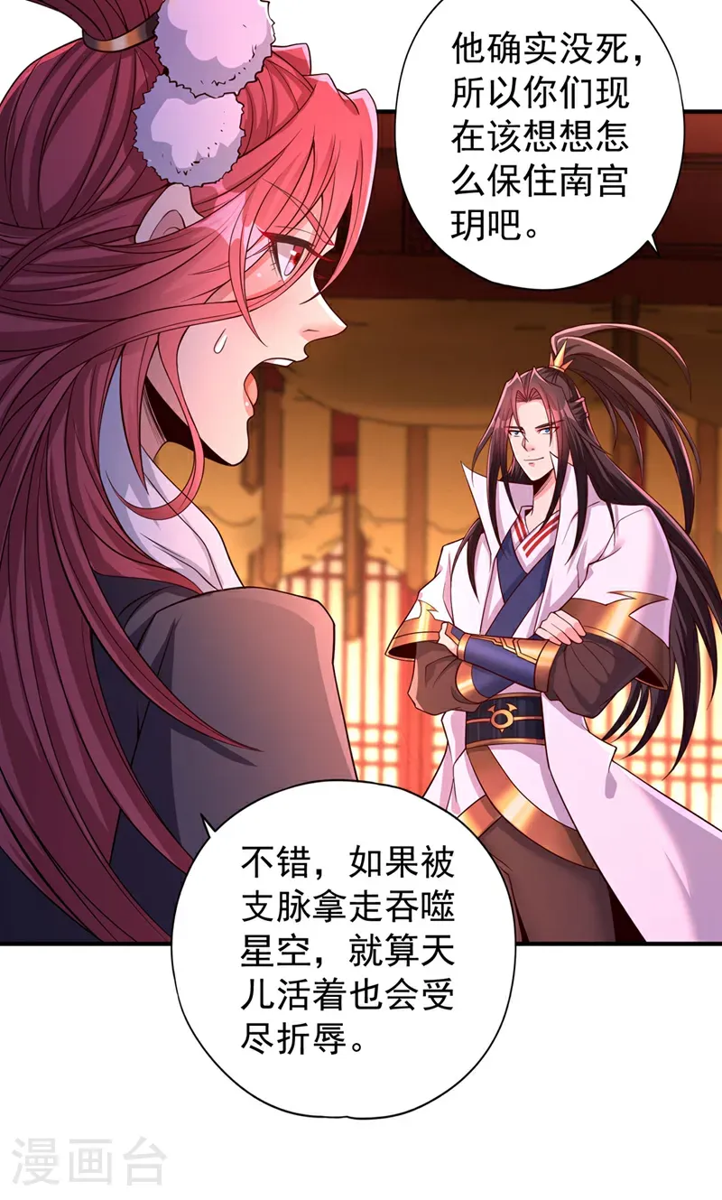 第401话 我要你们全族陪葬！3