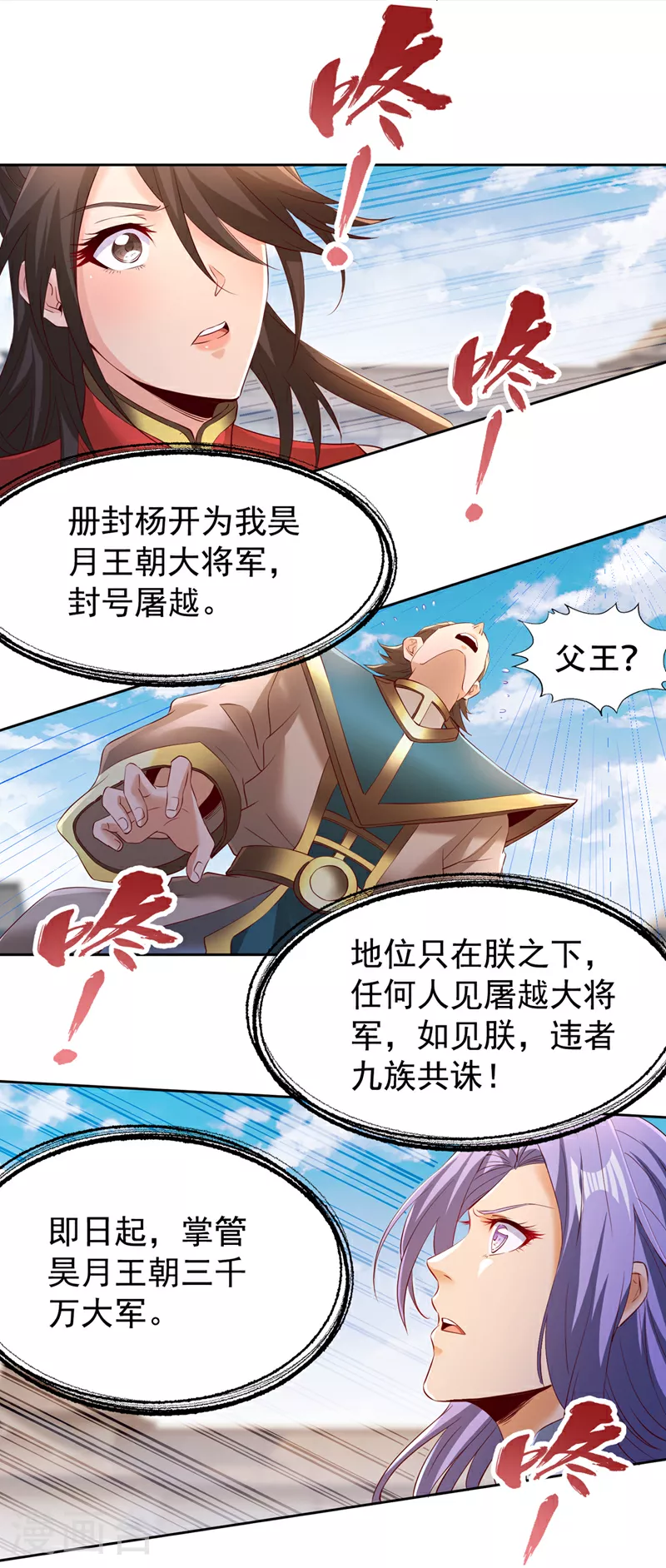 第300话 我做事何须向你交代26