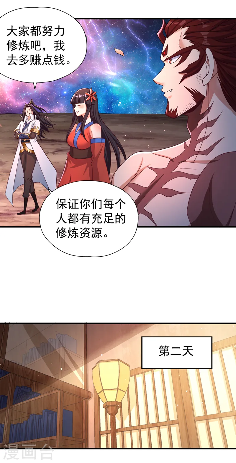 第173话 想玩那就玩大点！1