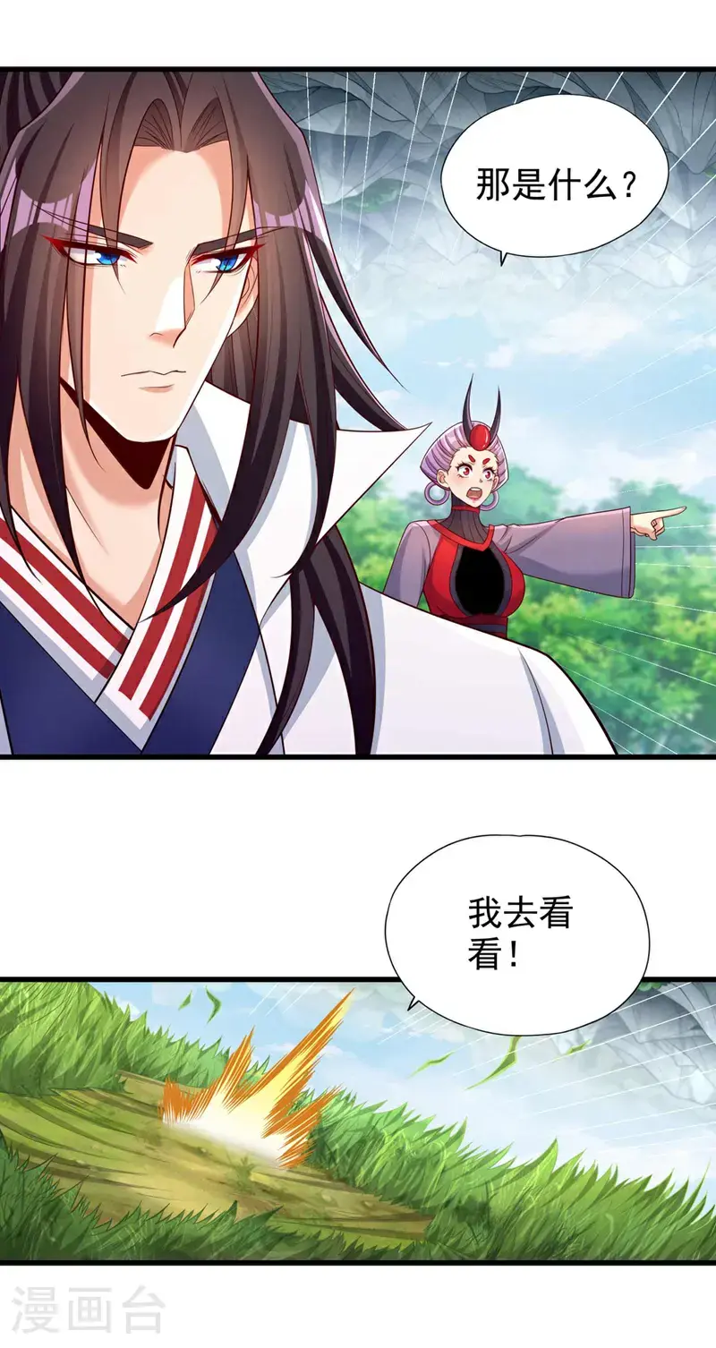 第382话 天妖？我去会会它！18