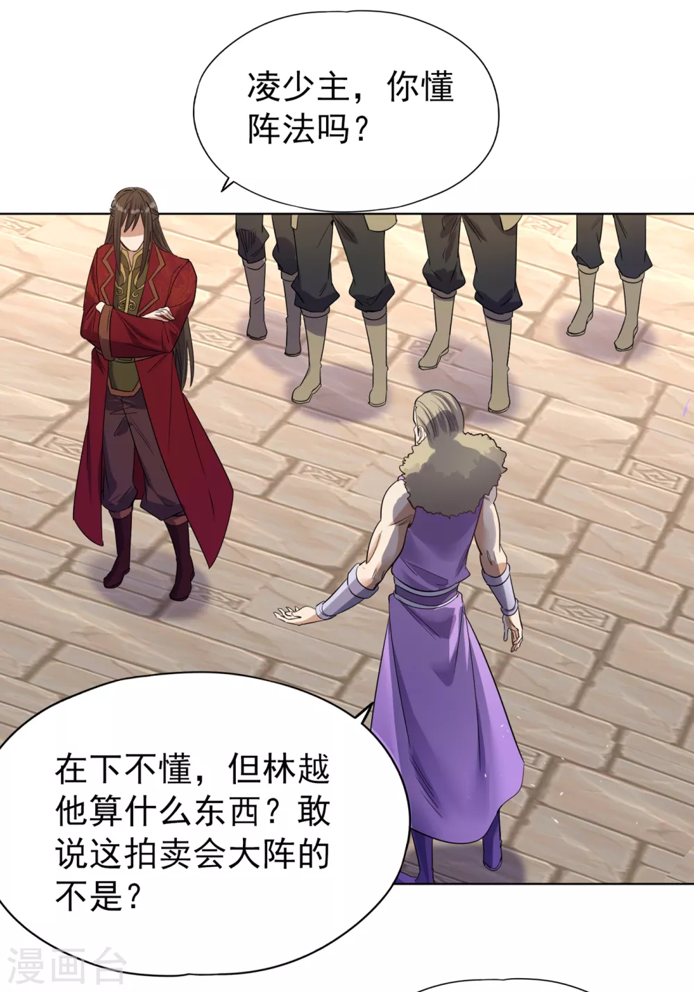 第34话 拍卖会开始了！7