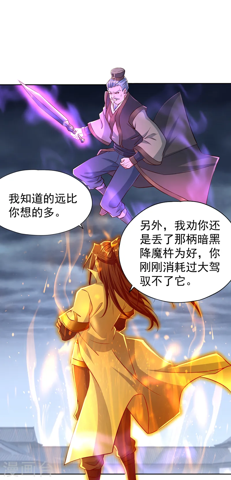 第192话 归顺？我不同意呢！13