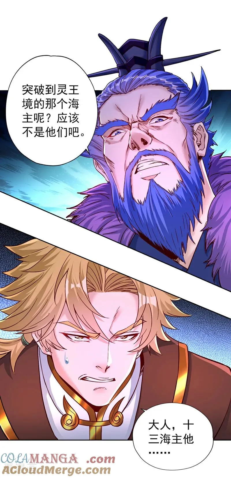 第440话 难道怕你降罪不成？22