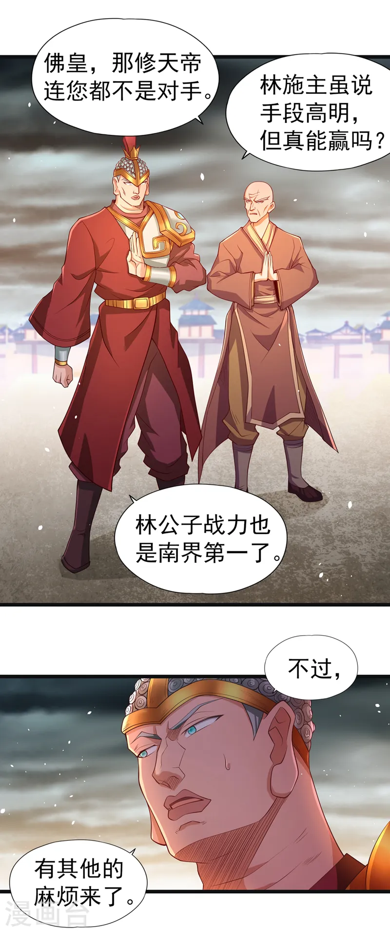 第123话 万法皆空，尽归尘土3