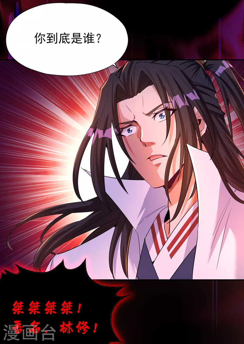 第74话 魔帝苏醒！？17