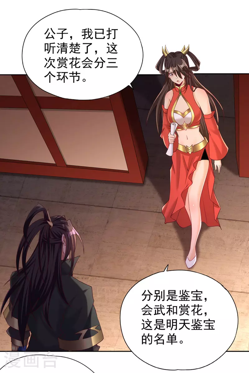 第312话 那就五百亿吧！4