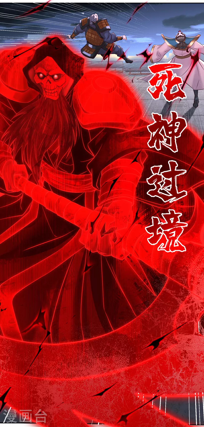 第298话 今天要死不少人了！2