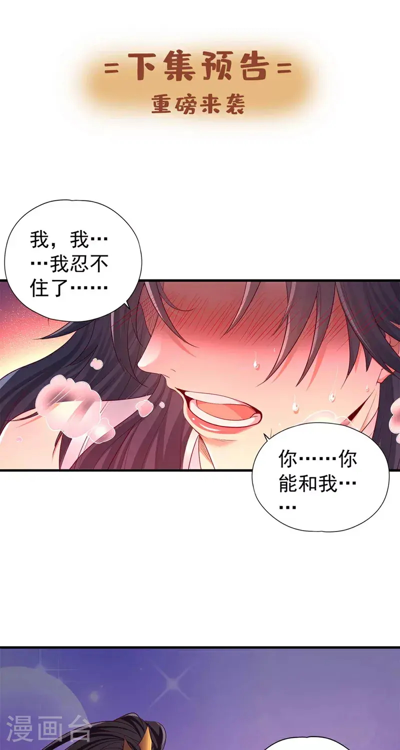第367话 你们不配知道！37