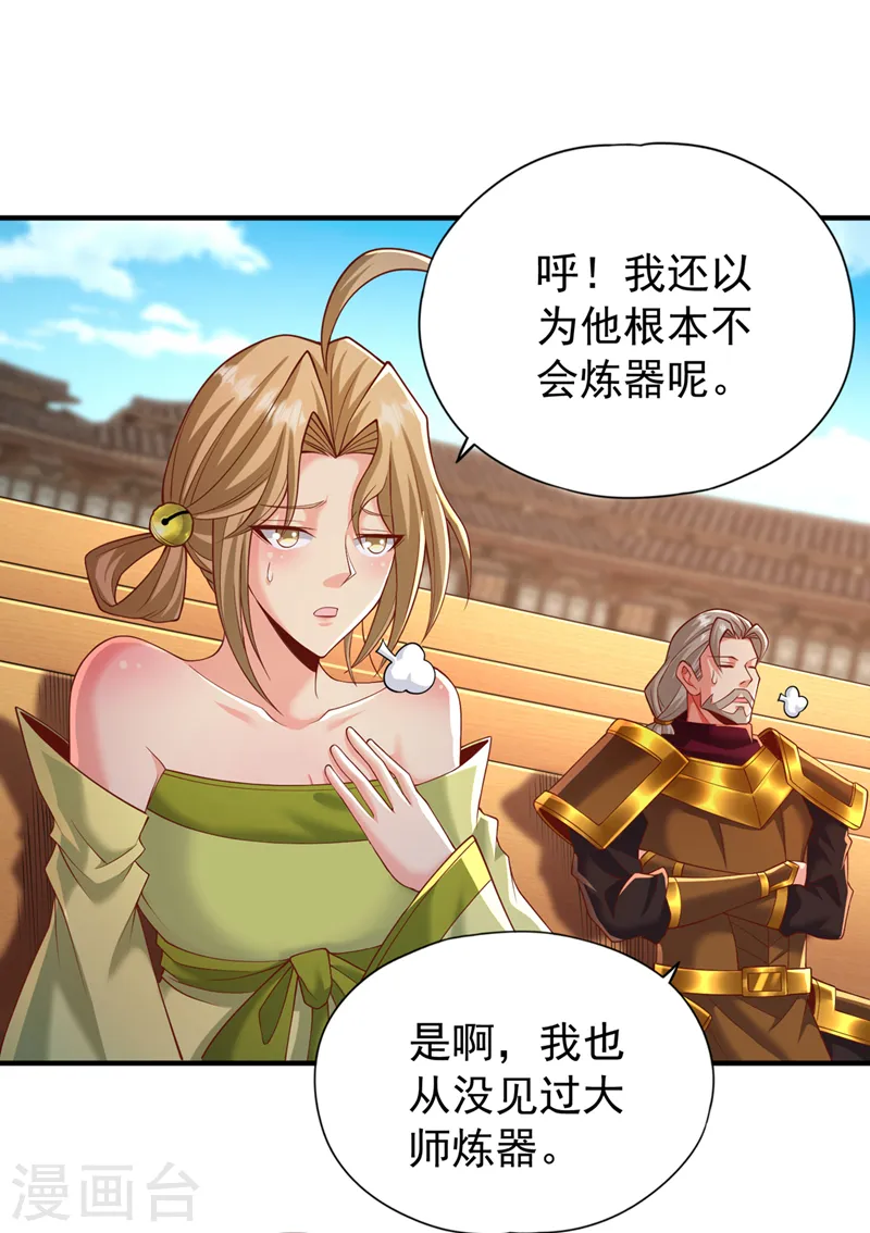 第179话 锻造而已，随便搞搞16