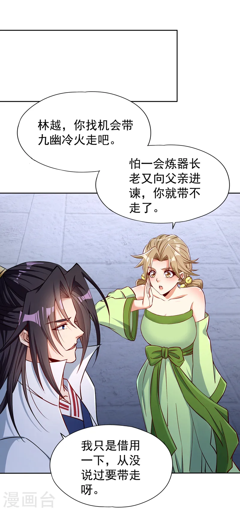第183话 这个仇，你报不了！1
