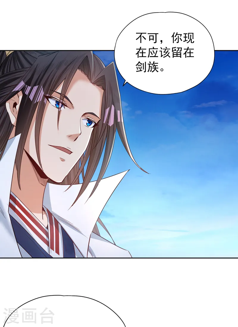 第104话 杀我？你没这个实力11