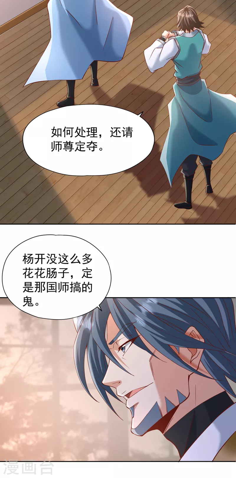 第251话 今日由替补参战！20