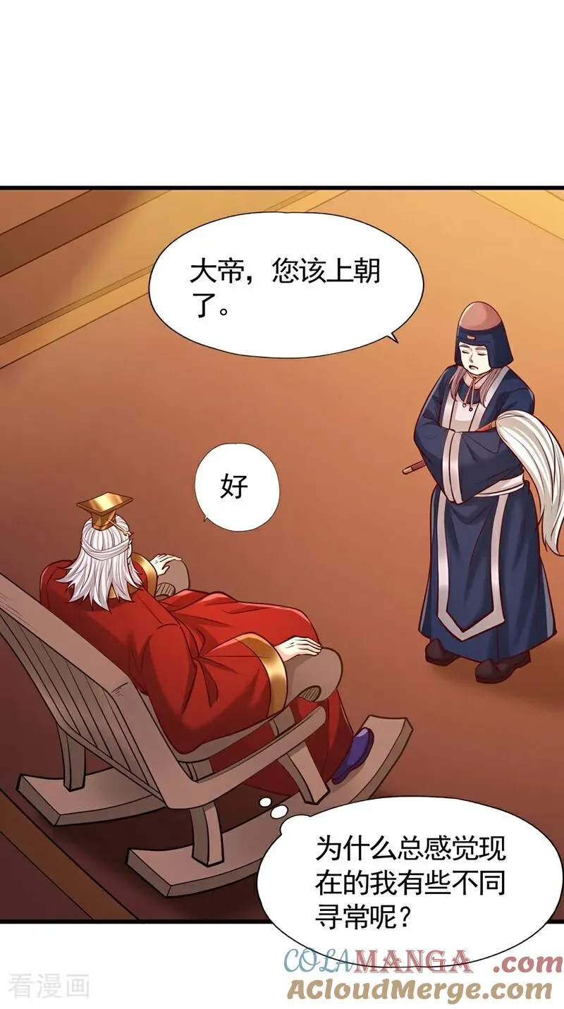 第437话 有人想我死！16