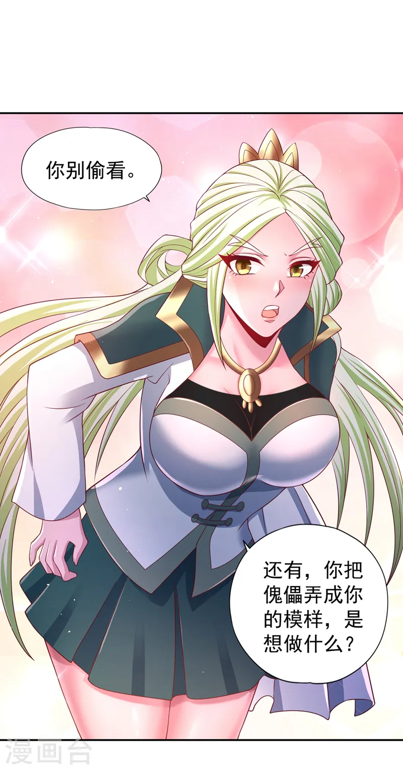 第257话 替我死一次吧！13