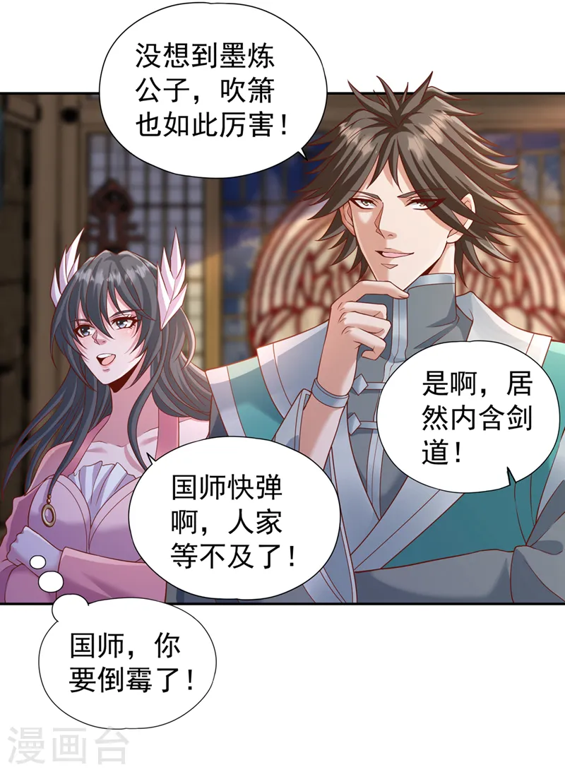 第242话 那就让你见识一下！30
