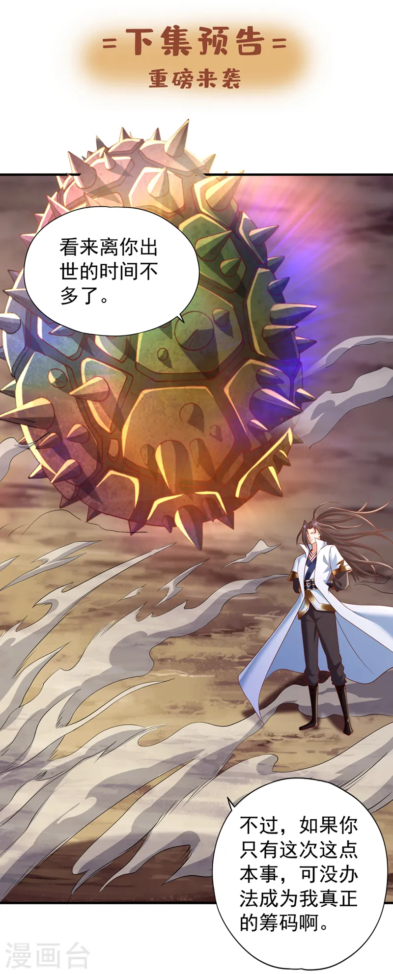 第228话 就这？力量还不够！41