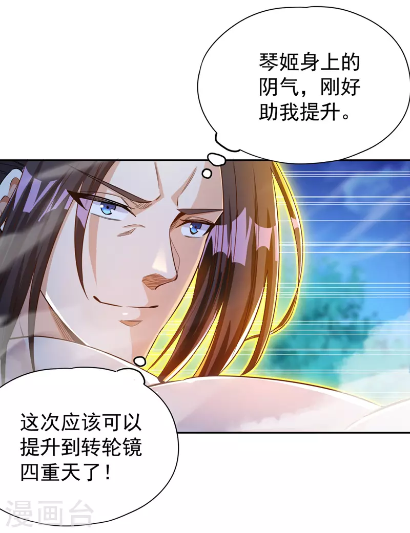 第67话 我要去杀七业魔皇！10