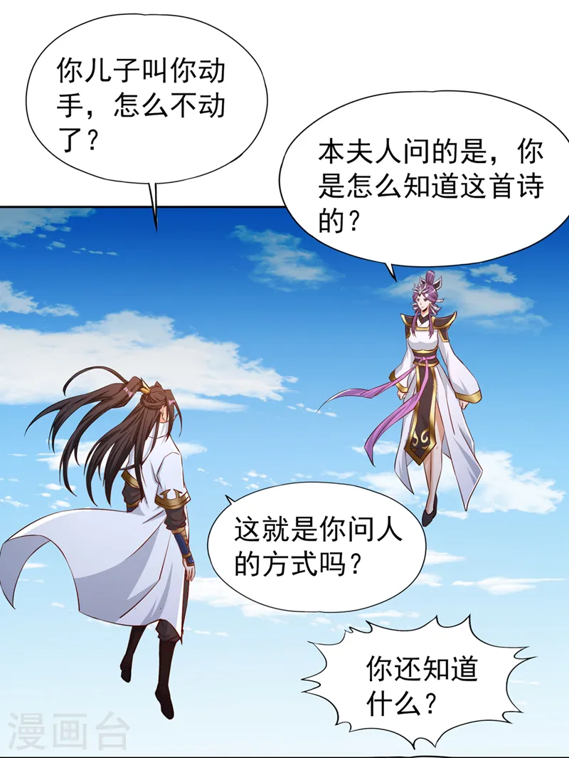 第161话 该知道的我都知道32
