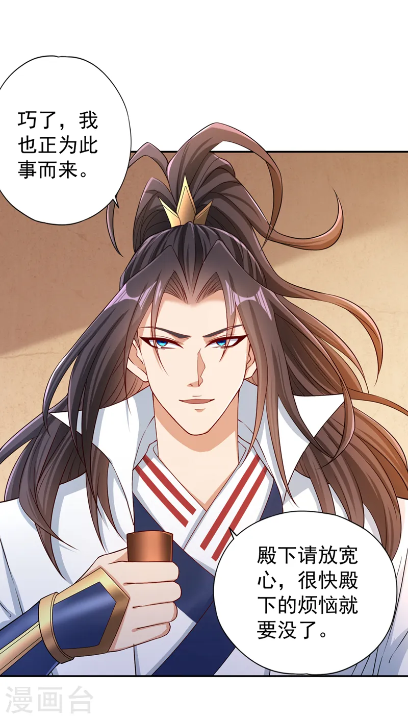 第222话 有些事是躲不了的14
