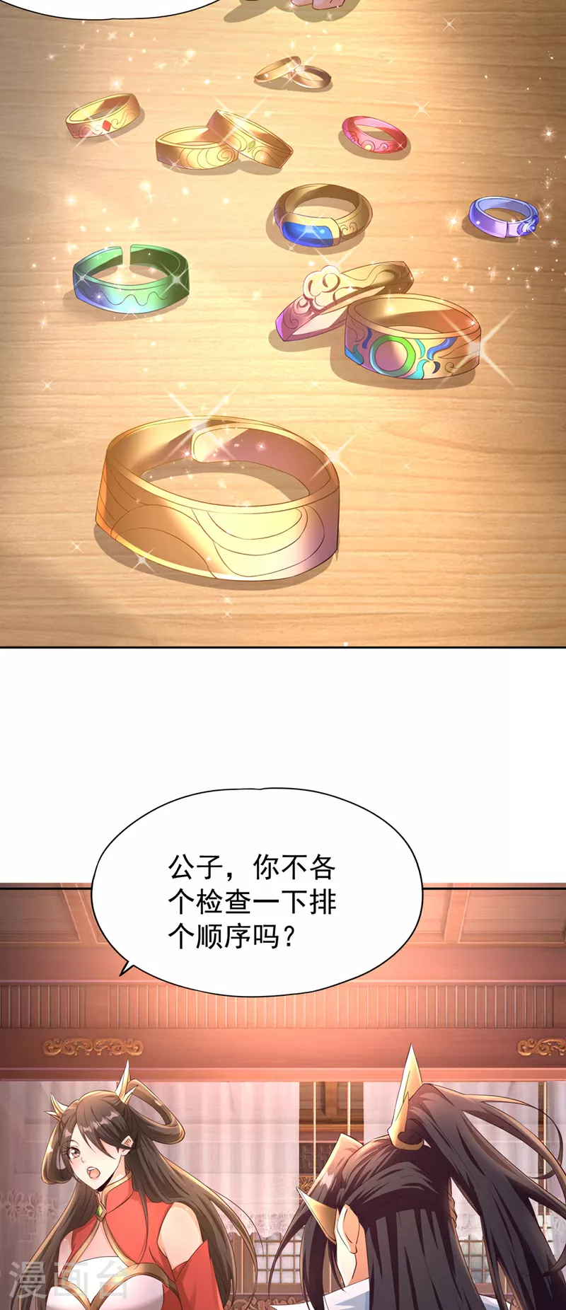 第303话 谁跑得快是谁的~17