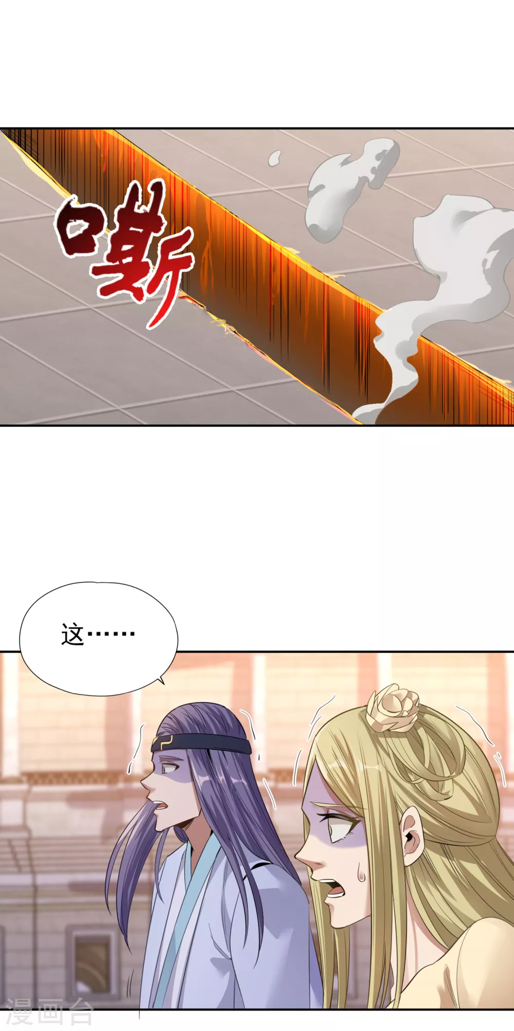 第38话 想死就继续挡着我！26