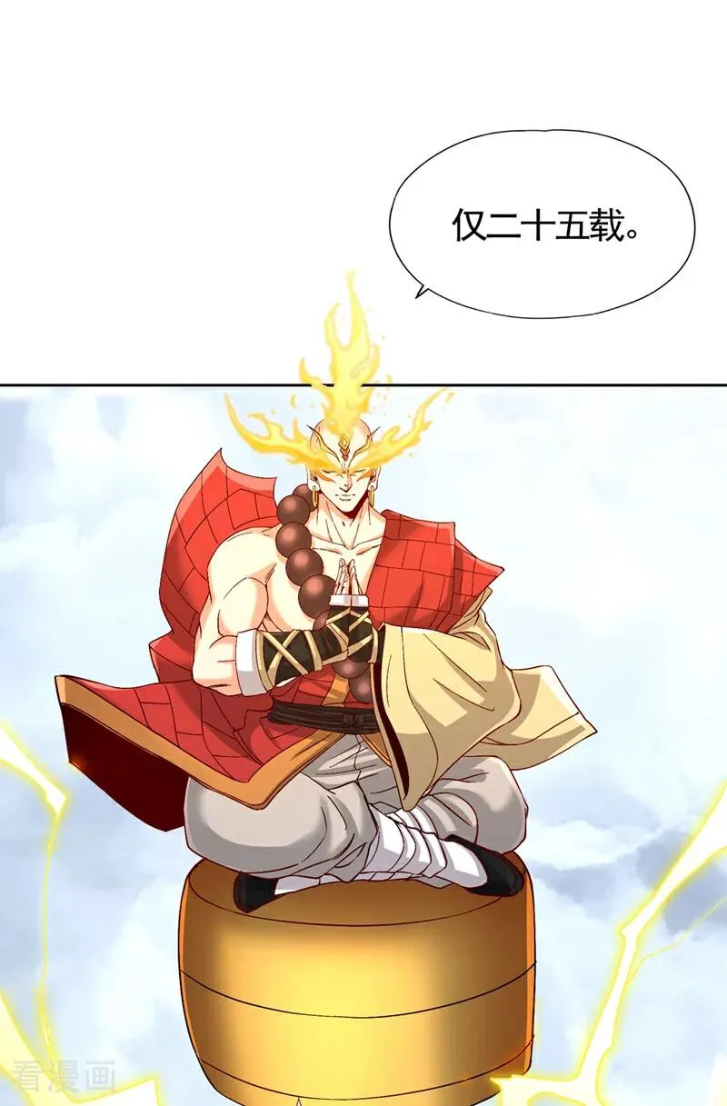 第454话 最后一战该开始了23
