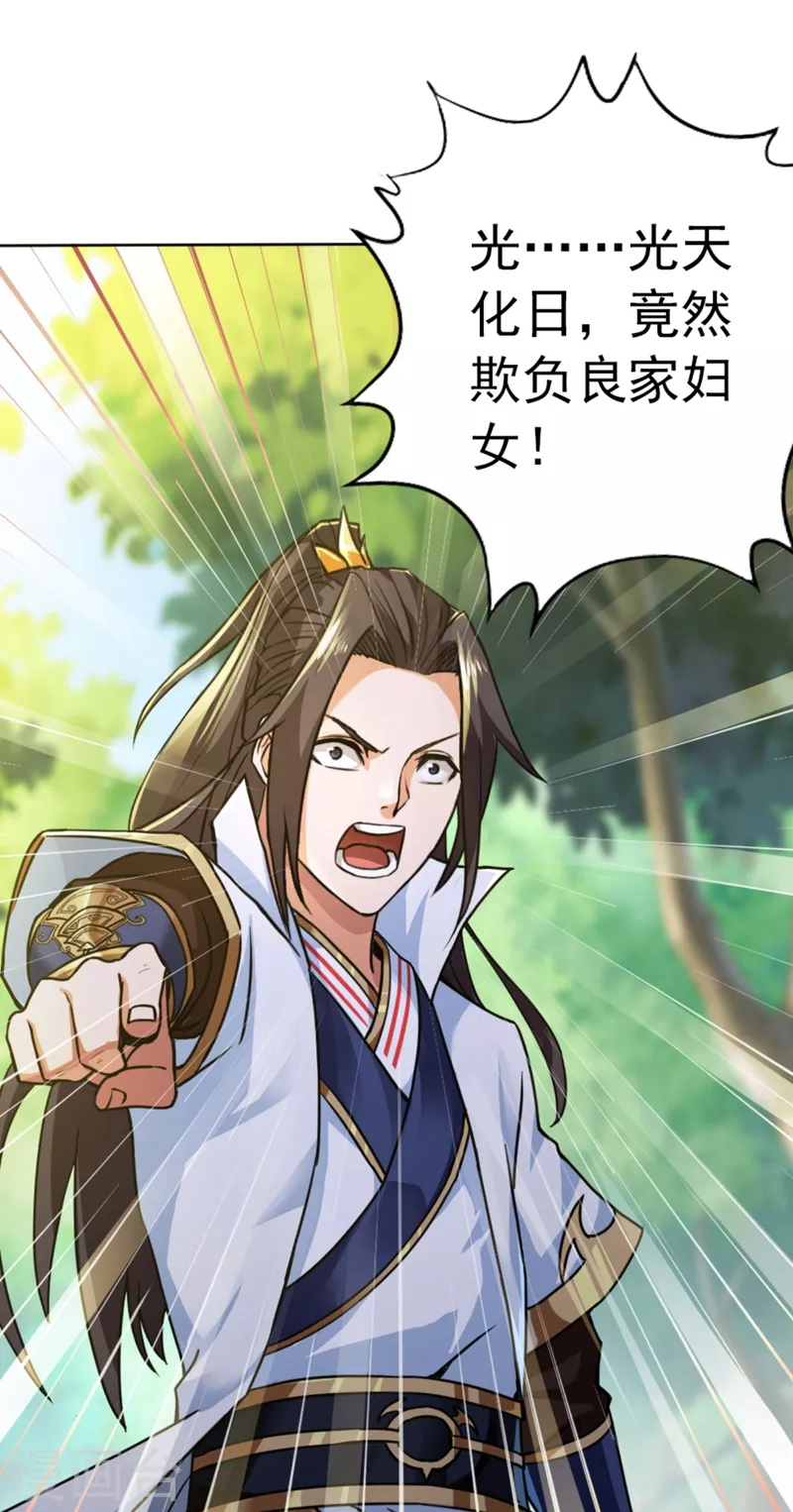 第1话 被困异界十万年！90