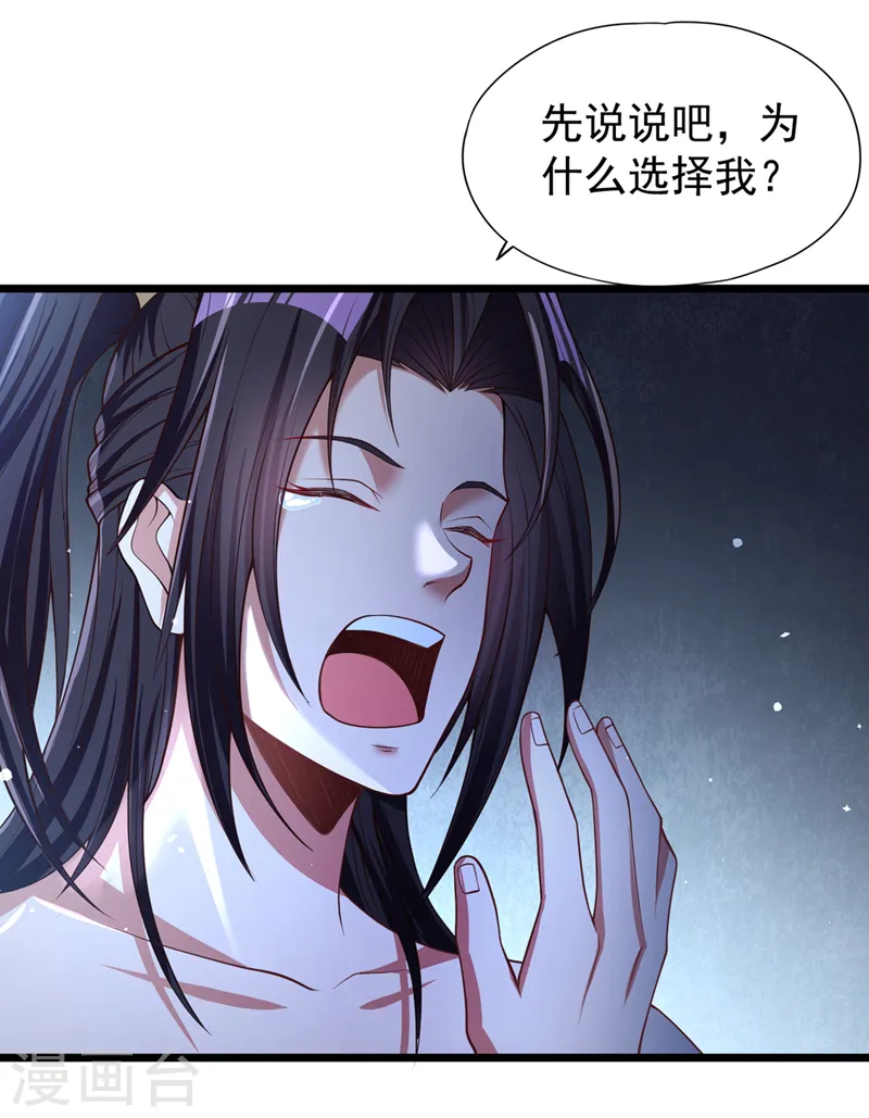 第134话 唐芯小姐，摸够了吗22
