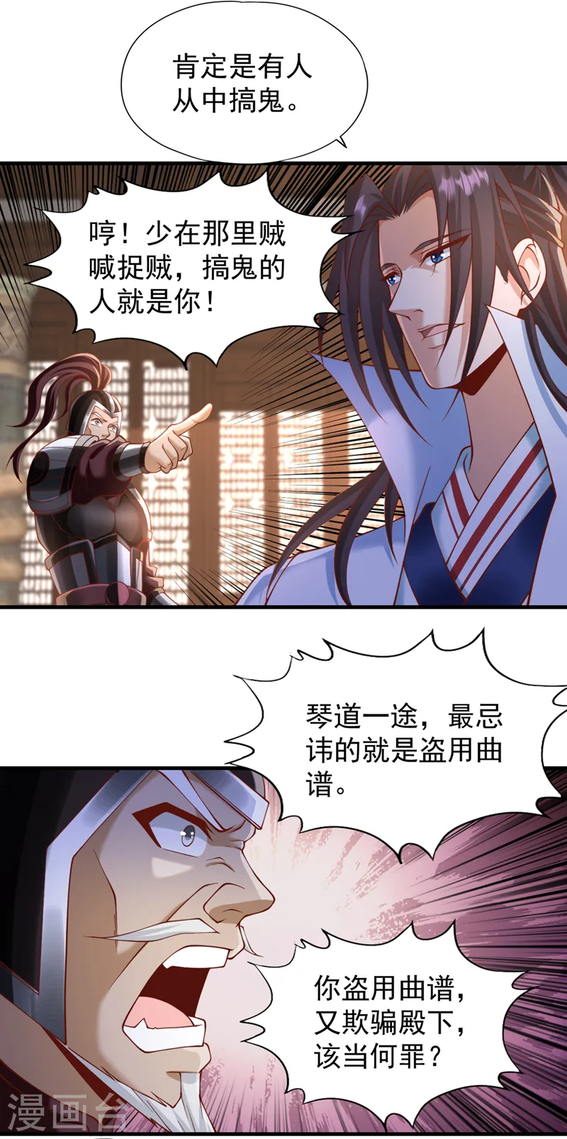 第204话 来拿我的命吧！13