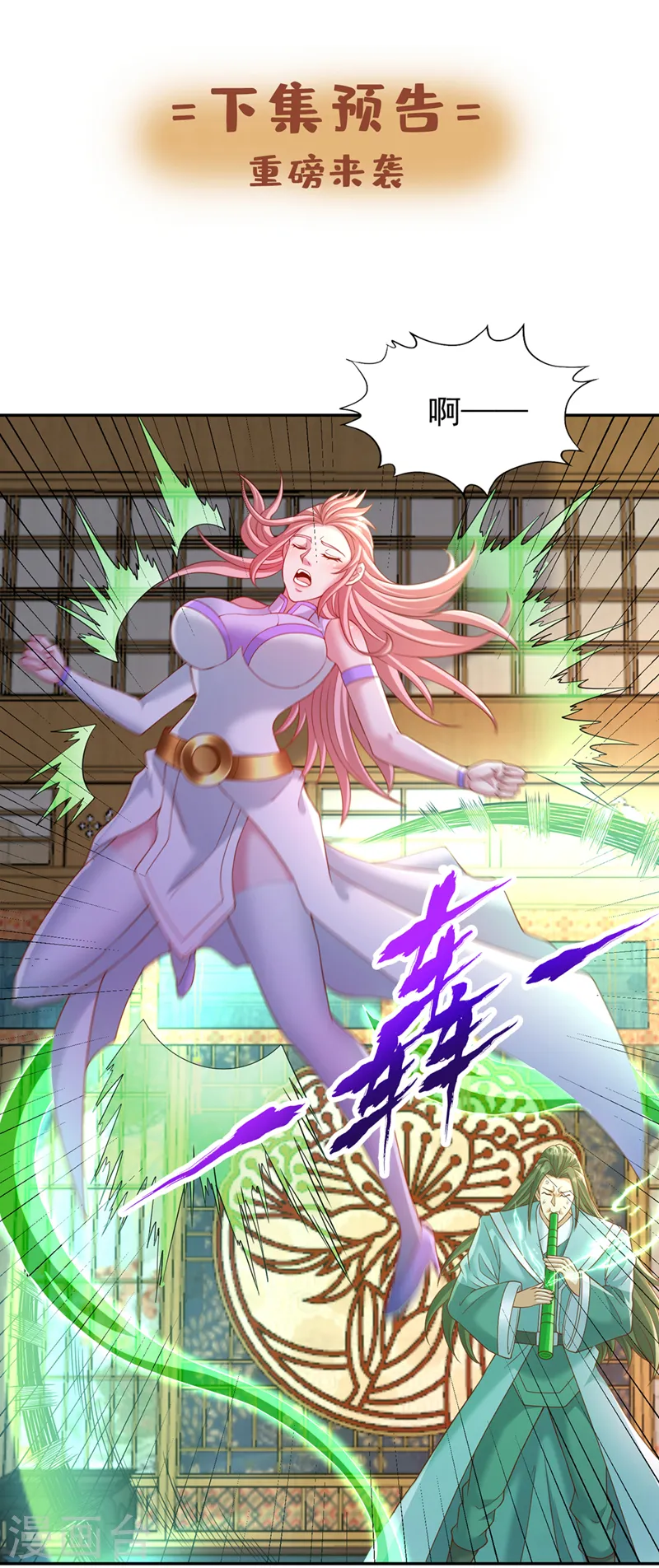 第242话 那就让你见识一下！38