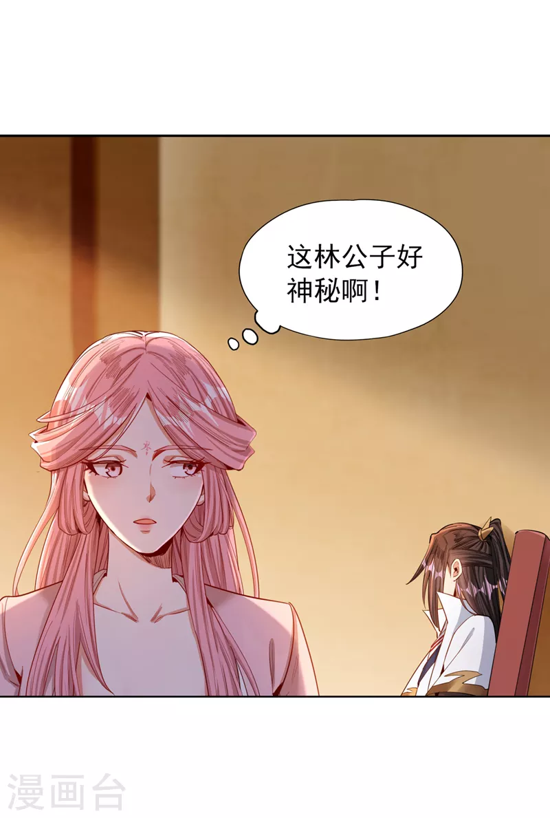 第84话 这酒，有什么好喝的？3