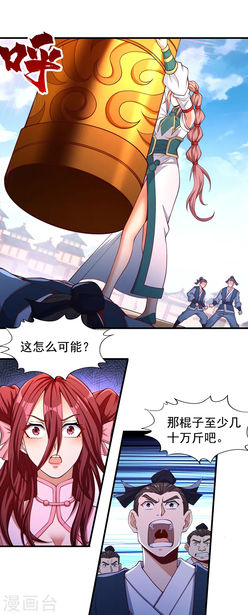 第171话 碰了是要付出代价的16