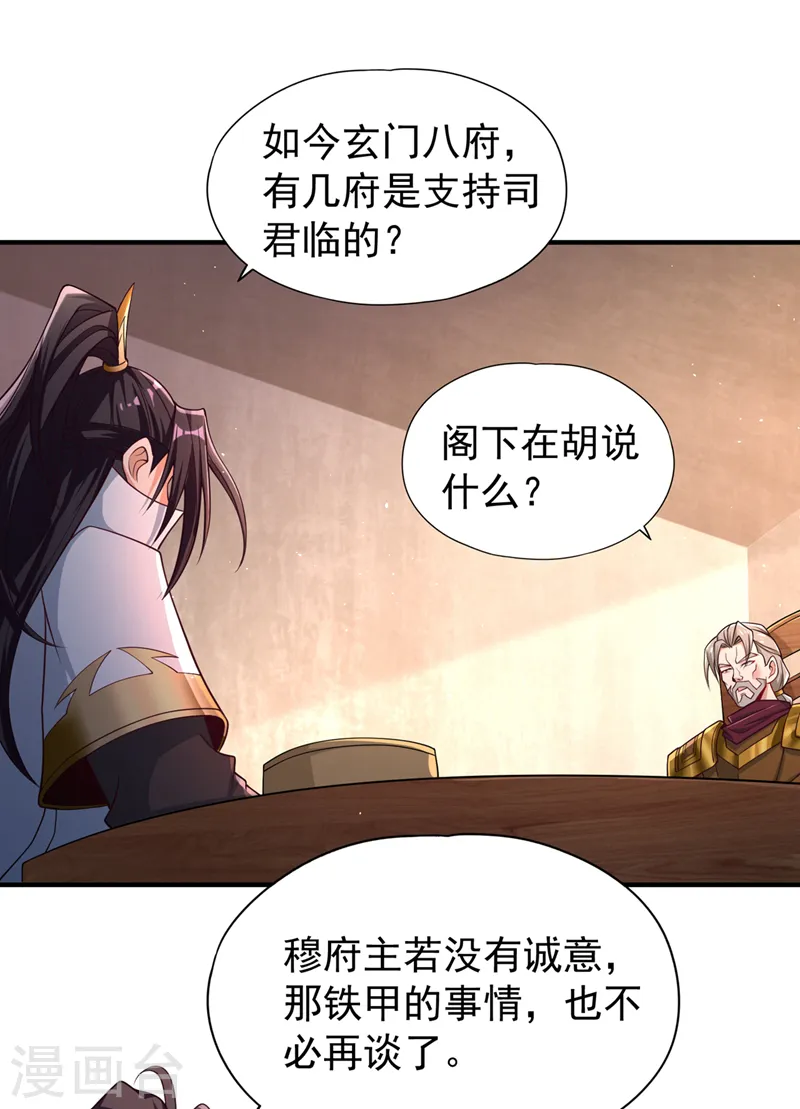 第170话 要明白…这是命令！1