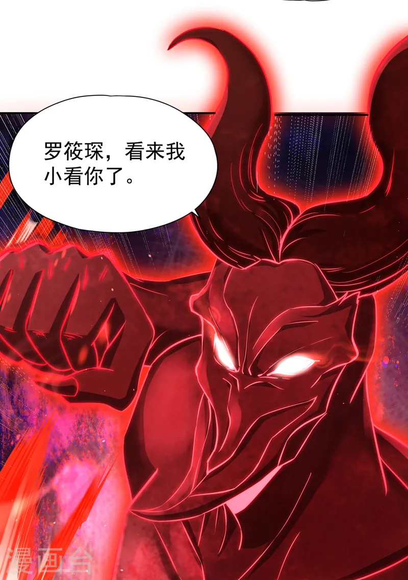 第265话 炼魔血池，我来了！16
