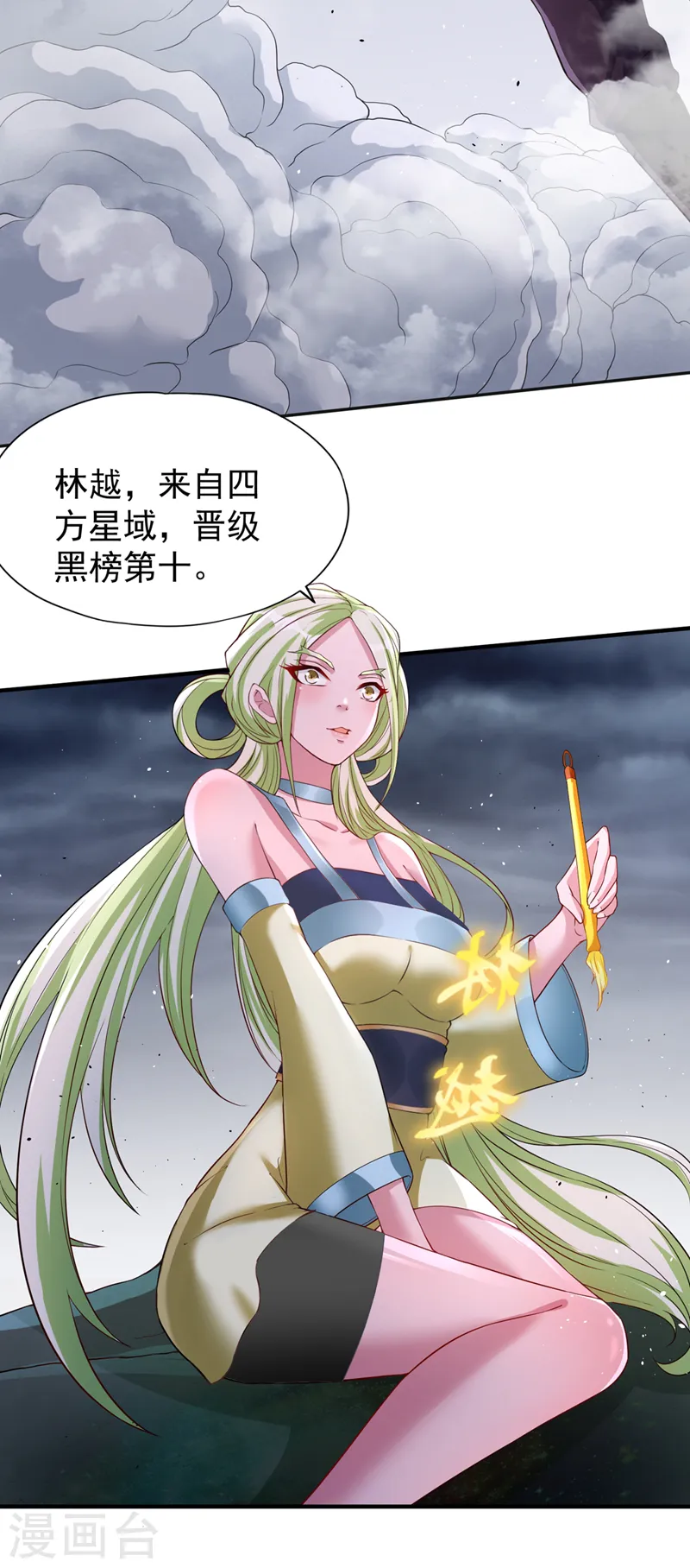 第193话 你不过蝼蚁而已！29