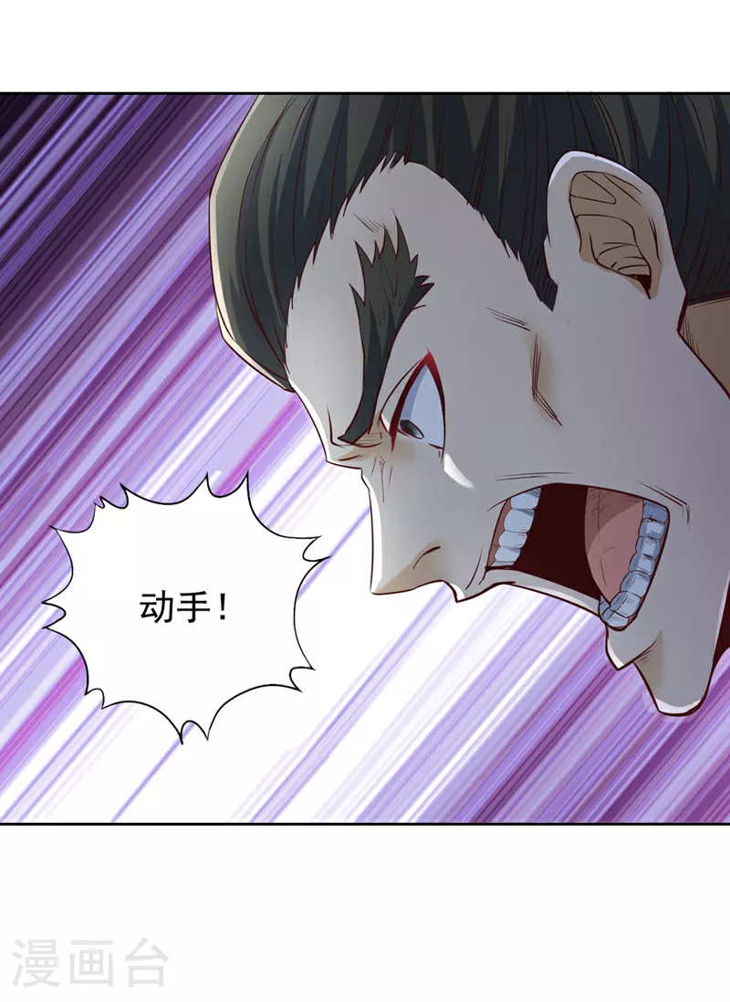 第297话 就你们还想杀我？17