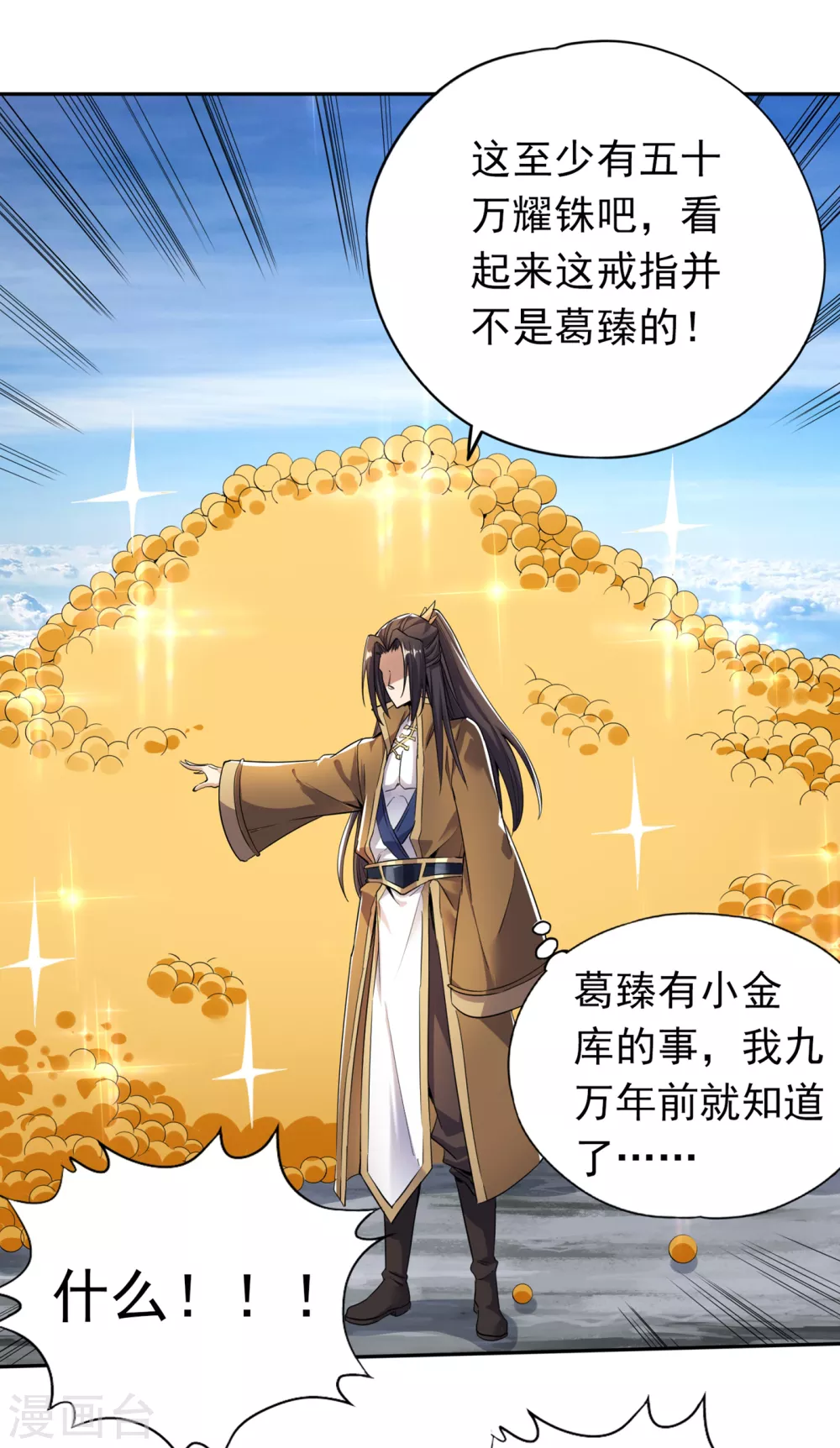 第19话 谁说这戒指是你们的27
