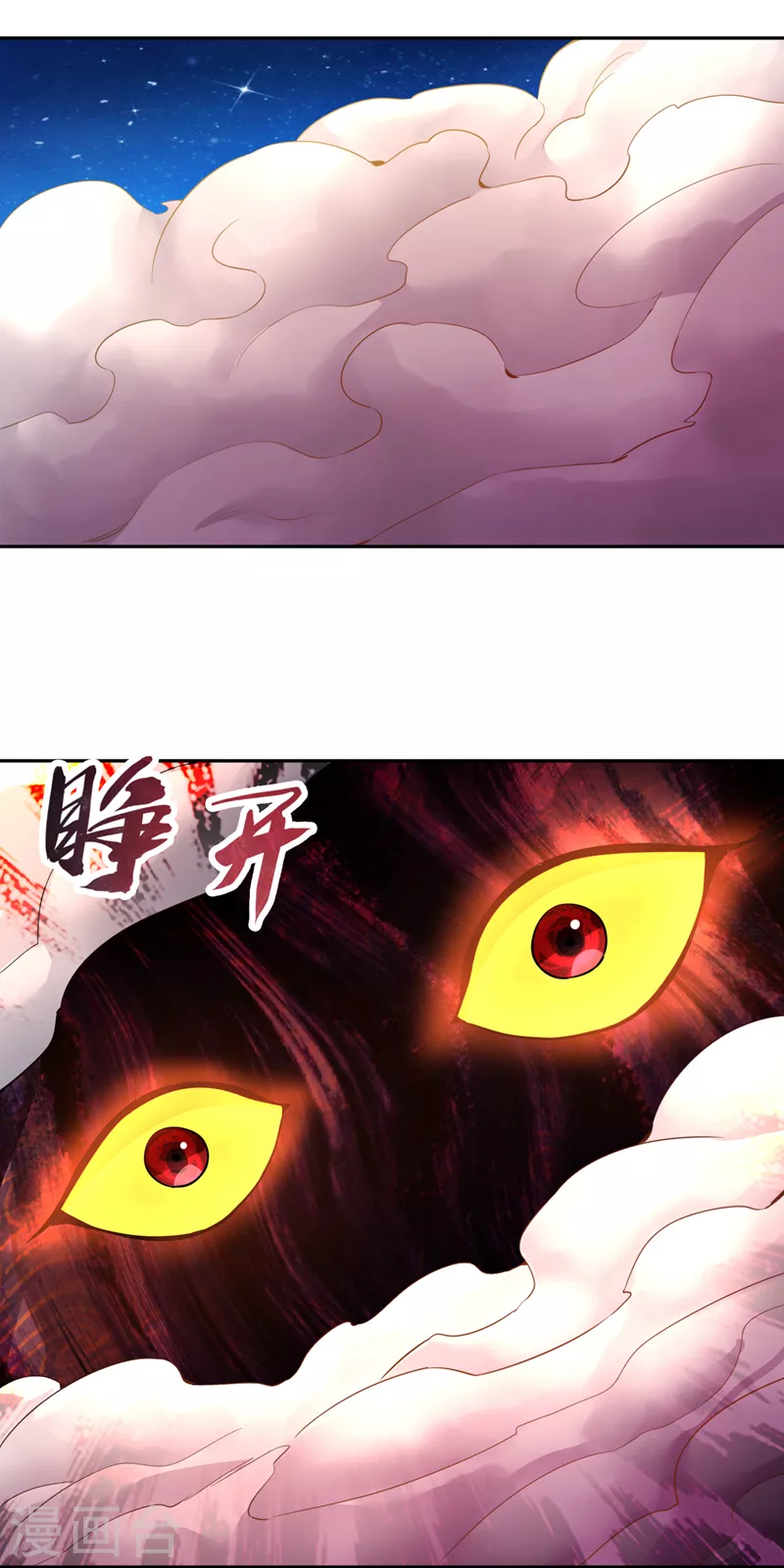 第75话 五大神通之一！4