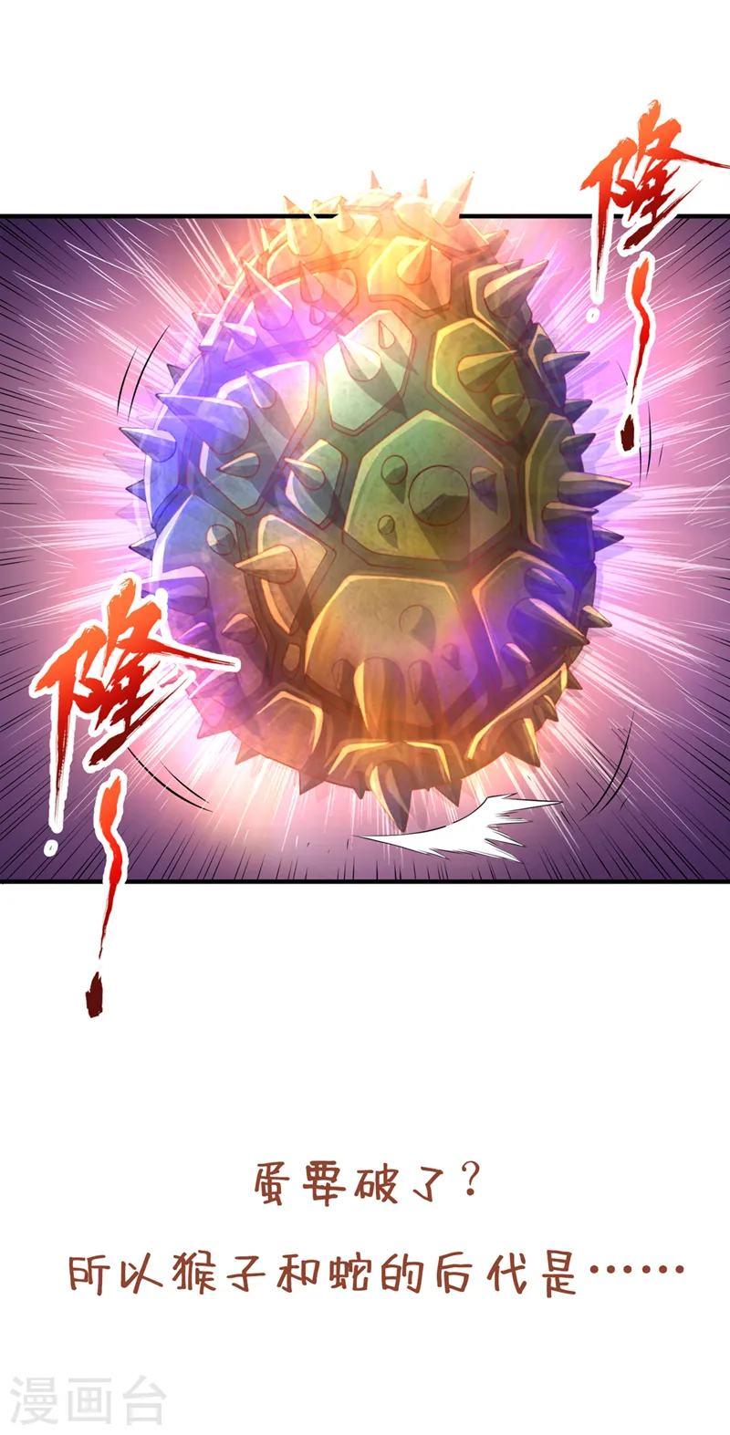 第228话 就这？力量还不够！42