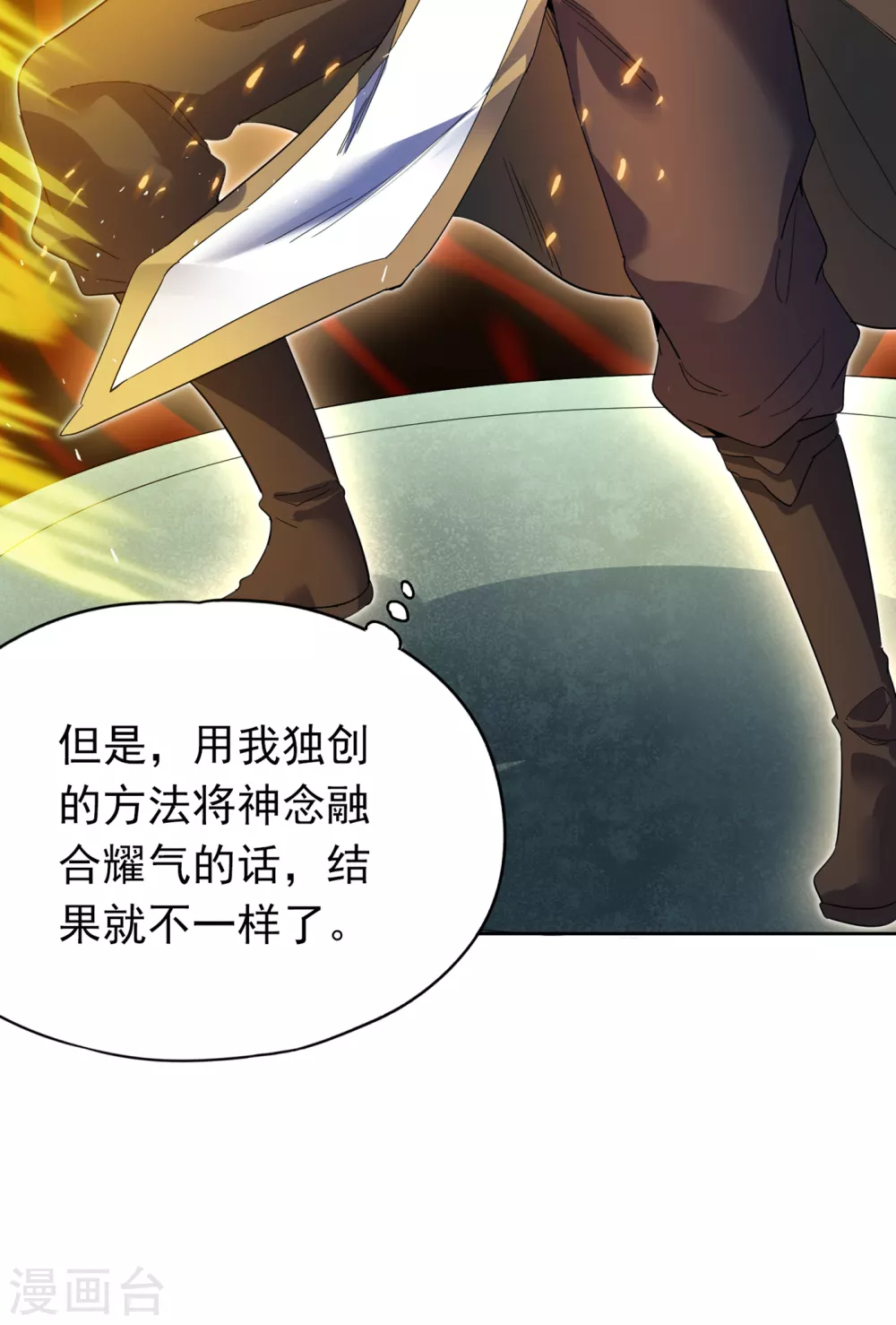 第28话 破夜王城主的记录！16