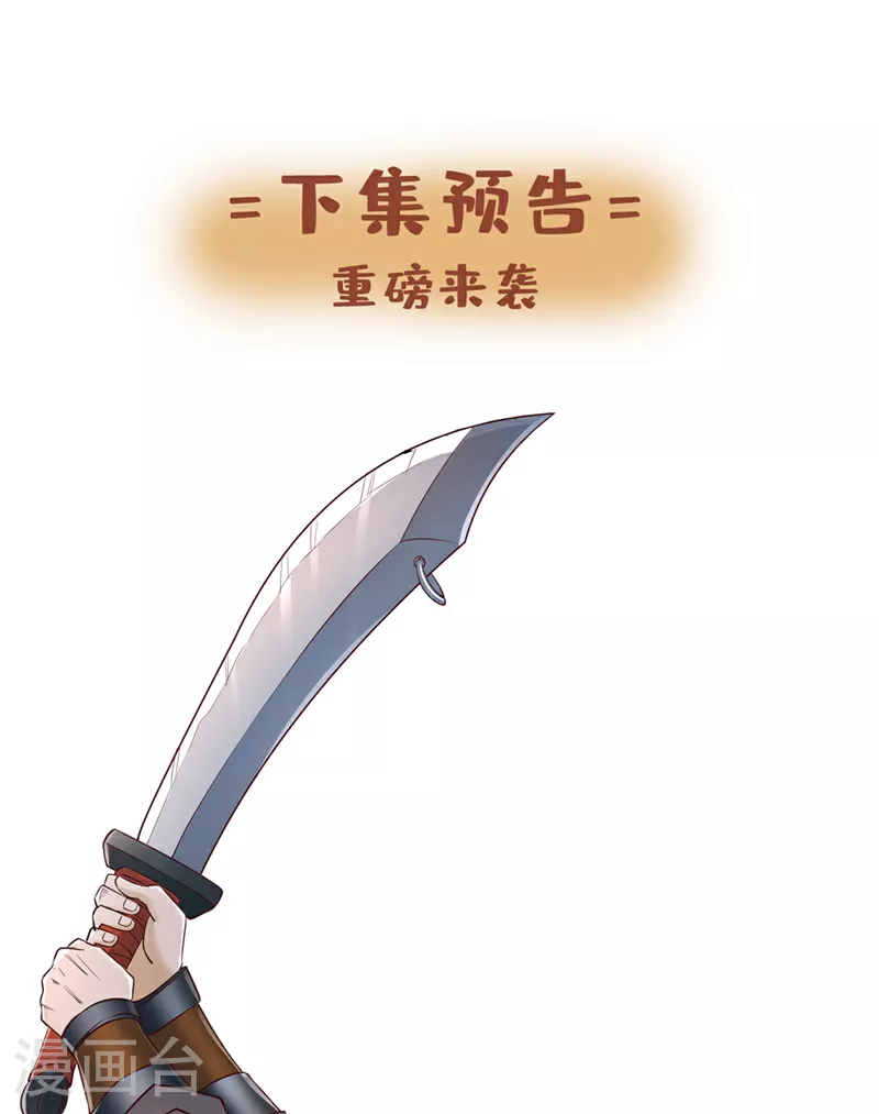 第296话 放心，我们逃得掉！34