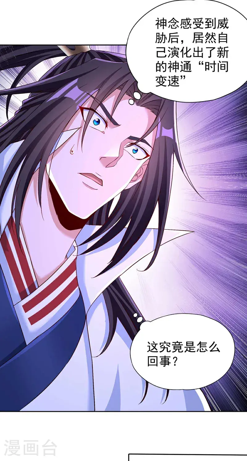 第379话 为何要怕！26